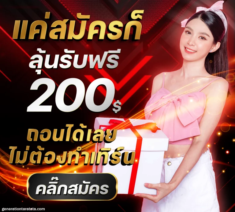 สูตร บา ค่า ร่าฟรี 2025