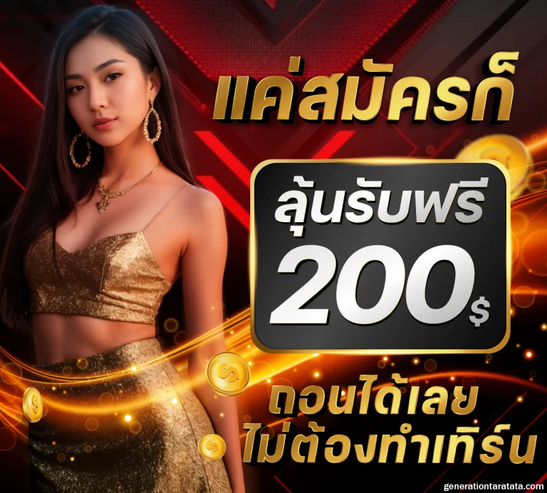 สูตรบาคาร่ากดเอง